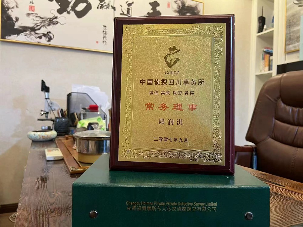 哪里找正规的加查县福尔摩斯私家侦探
