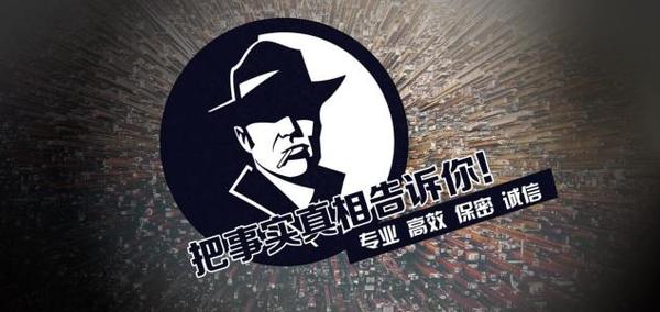 加查县私家调查公司的几大原则